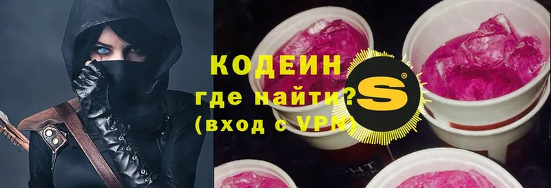 Кодеин напиток Lean (лин)  Искитим 